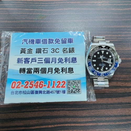 ROLEX 手錶