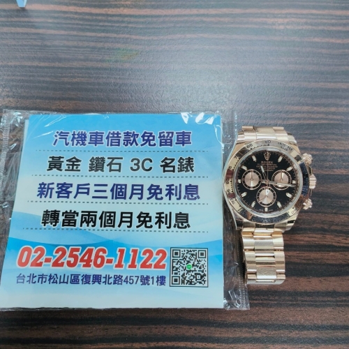 ROLEX 手錶