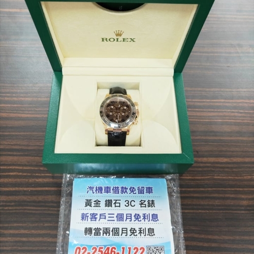 ROLEX 手錶